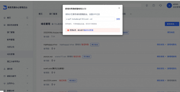 網(wǎng)易企業(yè)郵箱