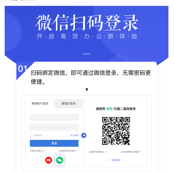 網(wǎng)易企業(yè)郵箱