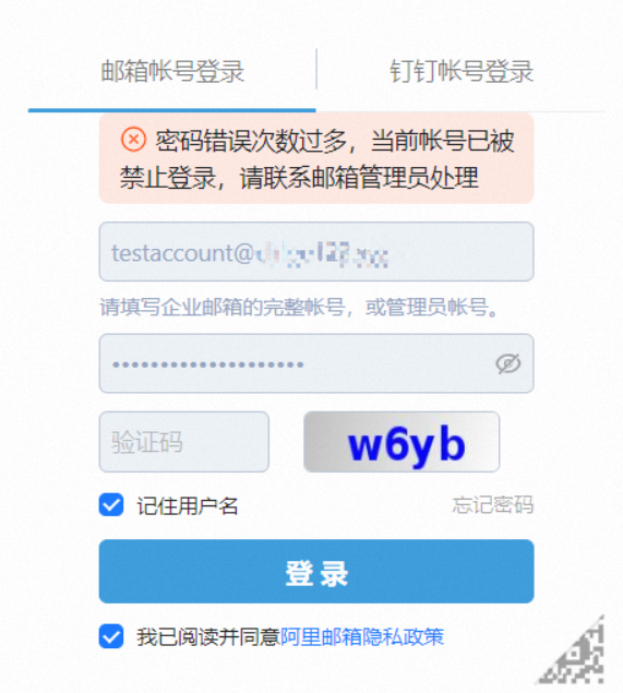 阿里郵箱