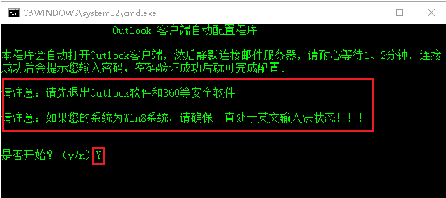 網(wǎng)易郵箱