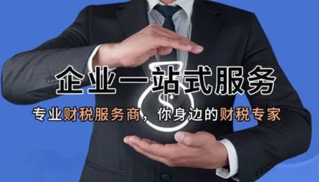 代理记账 代理记账