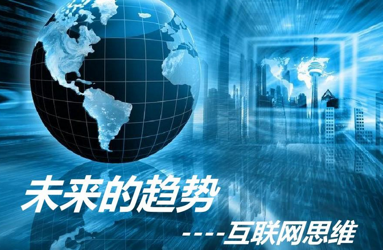 互联网