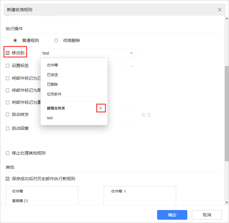 阿里郵箱
