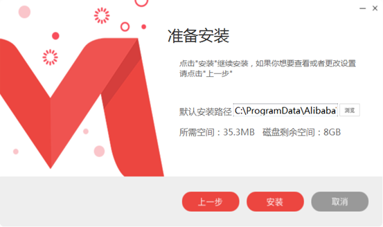 阿里郵箱