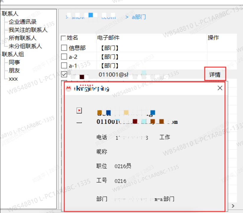 阿里郵箱