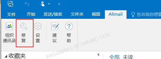 阿里郵箱