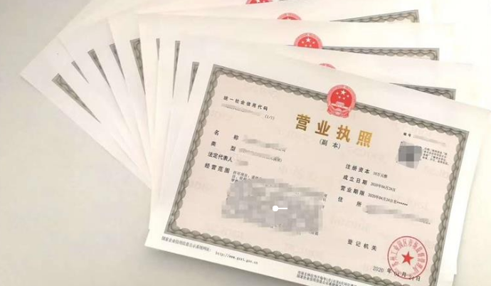 公司注册 公司注册