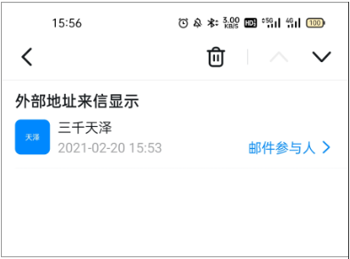阿里郵箱