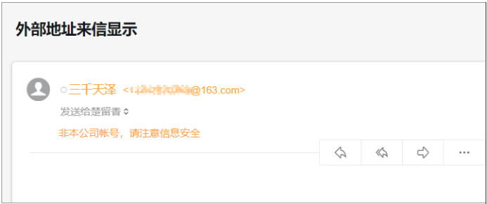 阿里郵箱