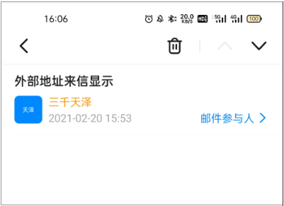 阿里郵箱