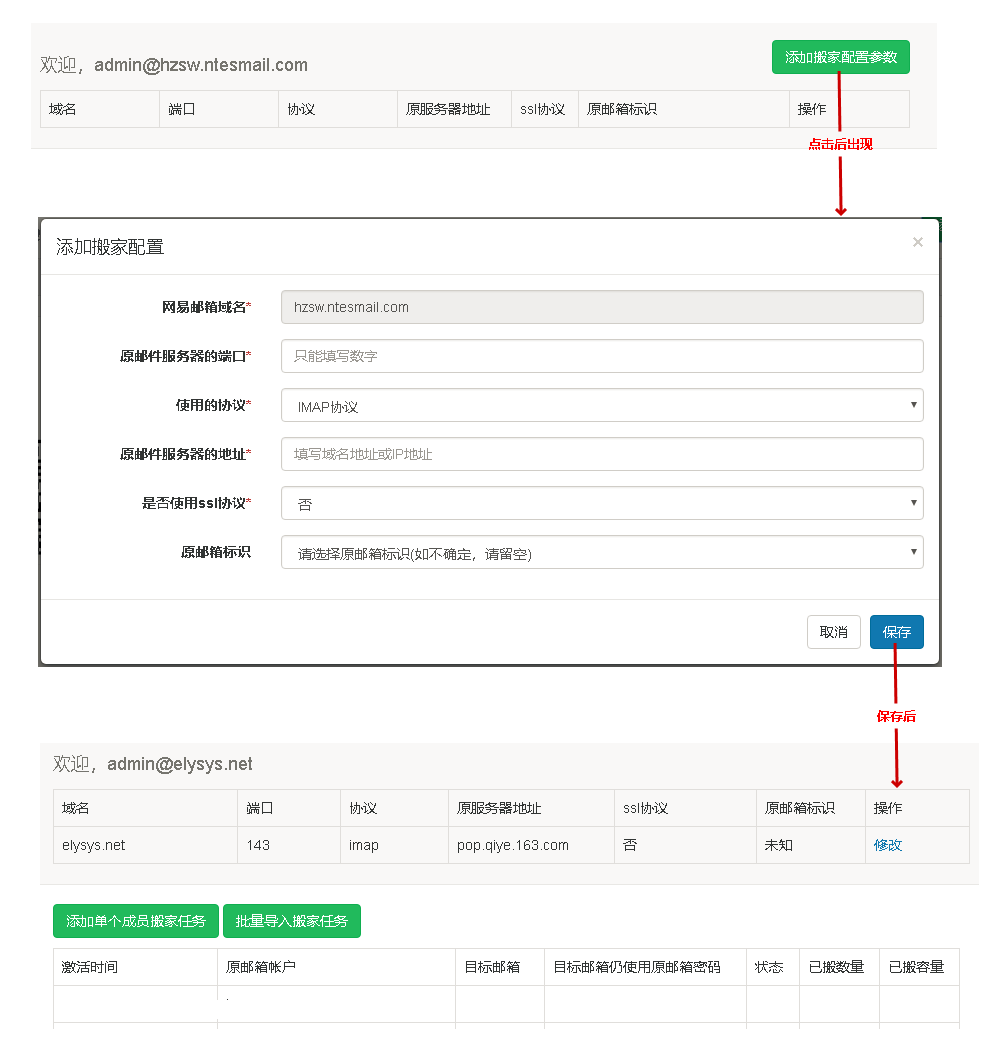 網(wǎng)易郵箱