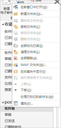 阿里郵箱