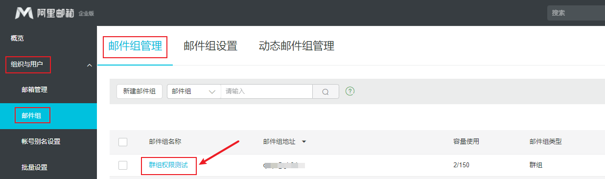 阿里郵箱