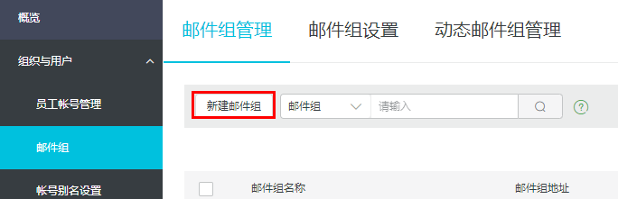 阿里郵箱