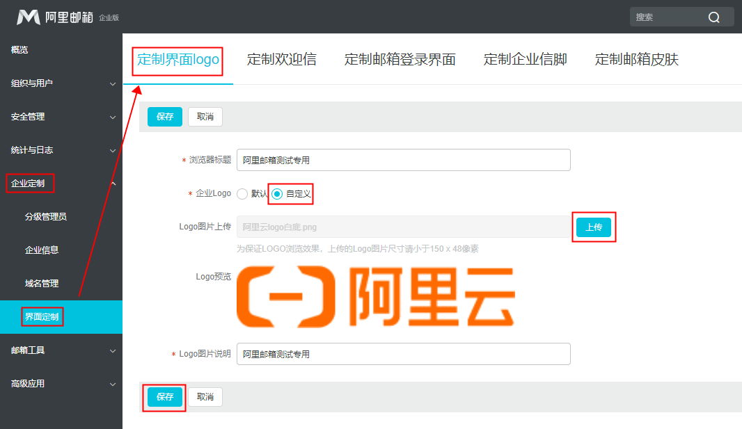 阿里郵箱