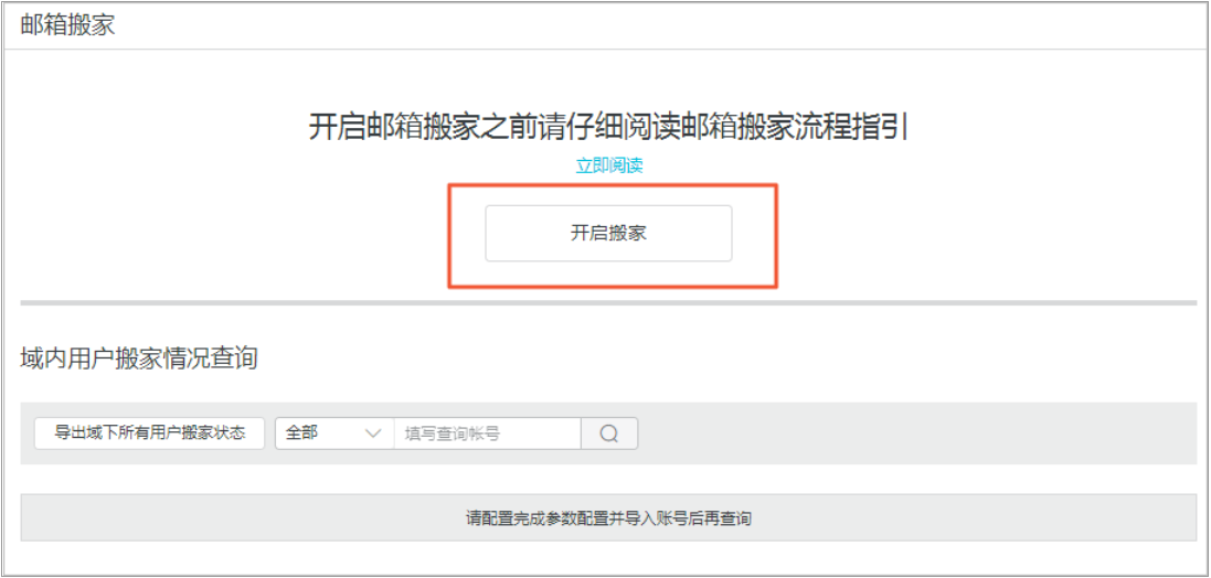 阿里邮箱