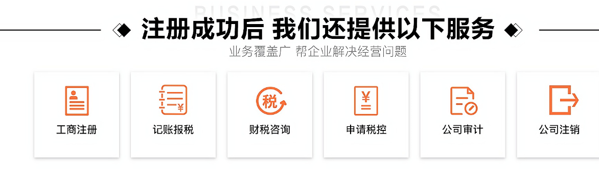 代理记账 代理记账