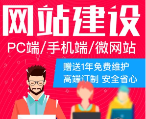 上海网站建设