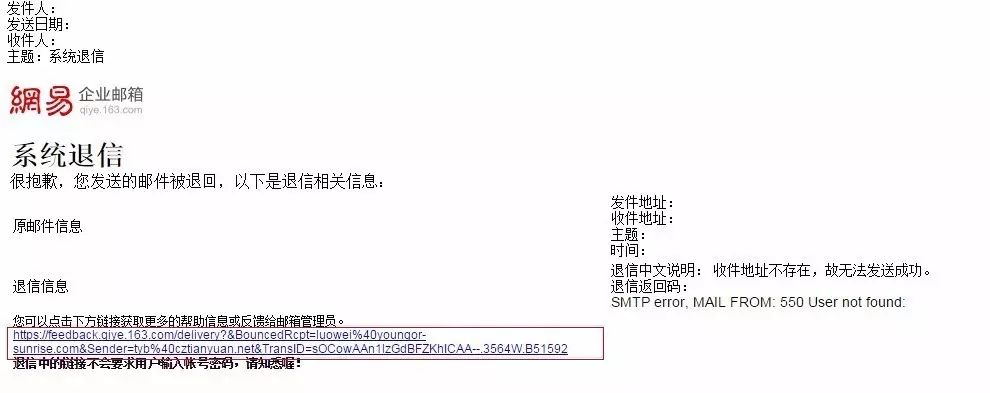 網(wǎng)易郵箱