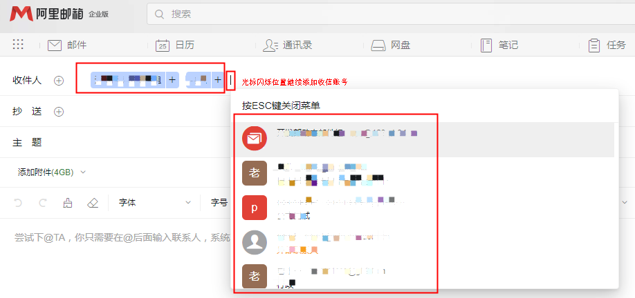 阿里郵箱