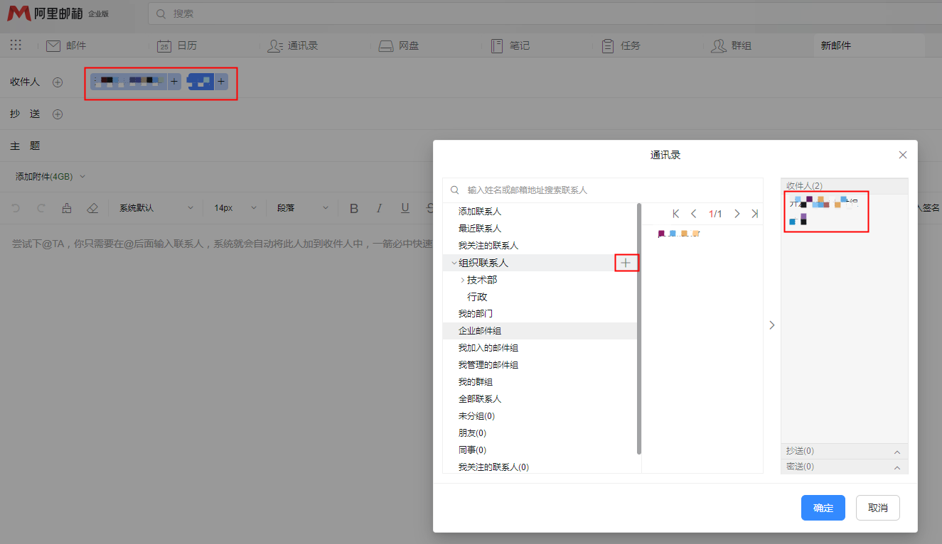 阿里郵箱