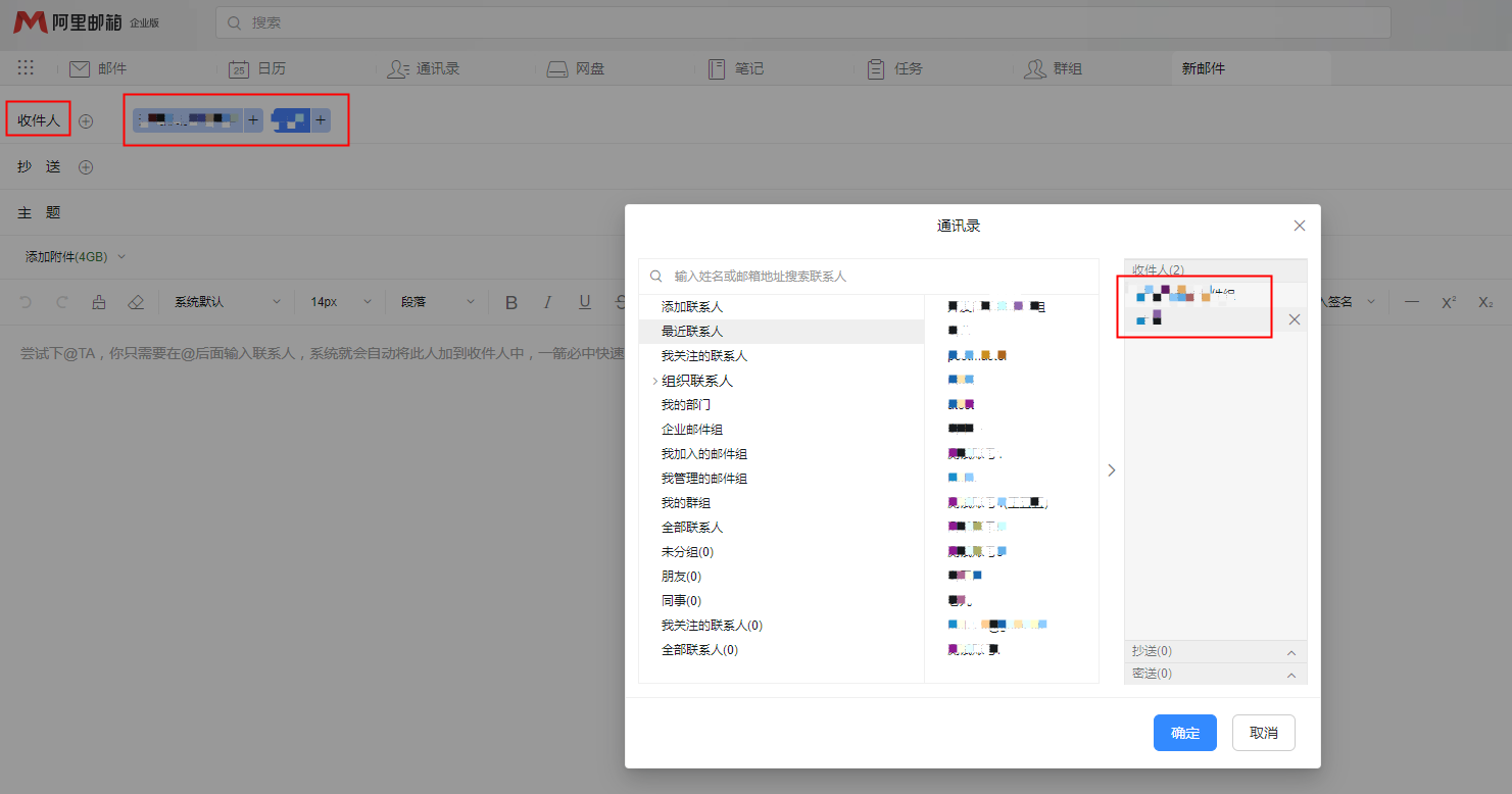 阿里郵箱