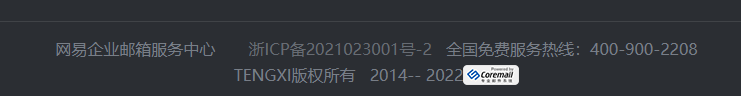 網(wǎng)易郵箱
