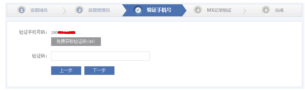 網(wǎng)易企業(yè)郵箱