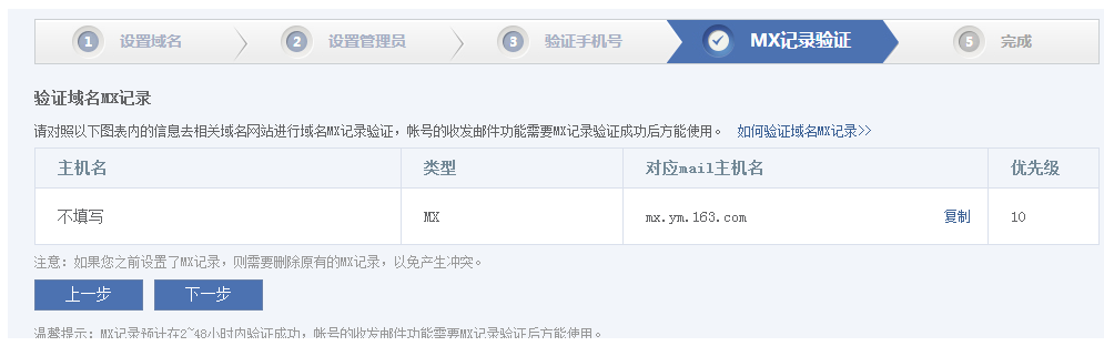 網(wǎng)易企業(yè)郵箱