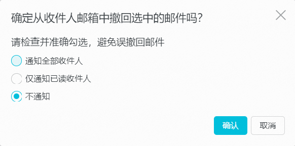 阿里郵箱