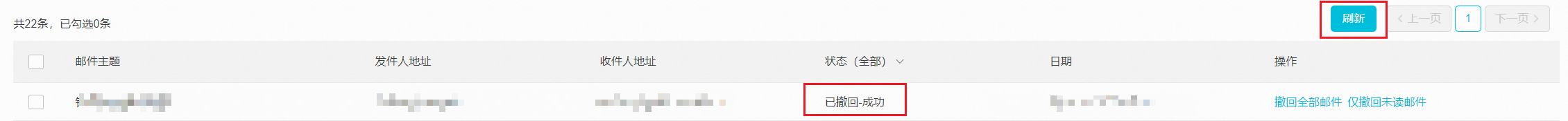阿里郵箱