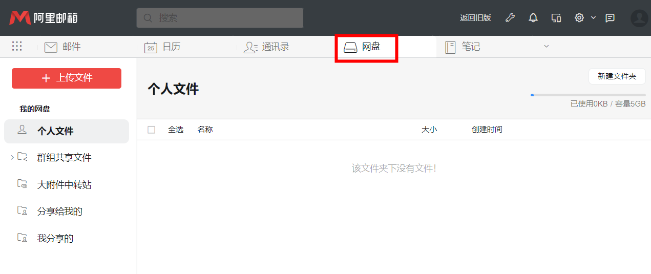 阿里邮箱