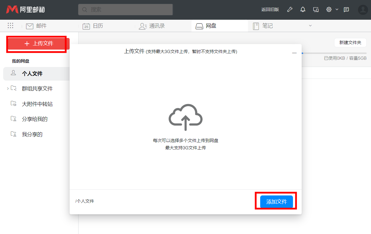 阿里邮箱