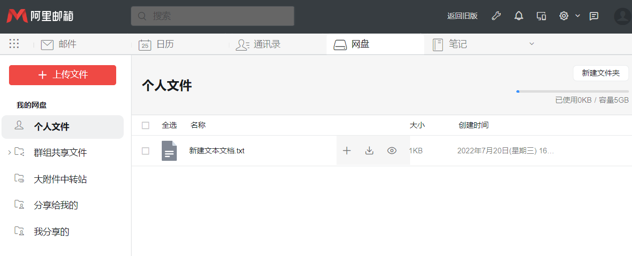 阿里邮箱