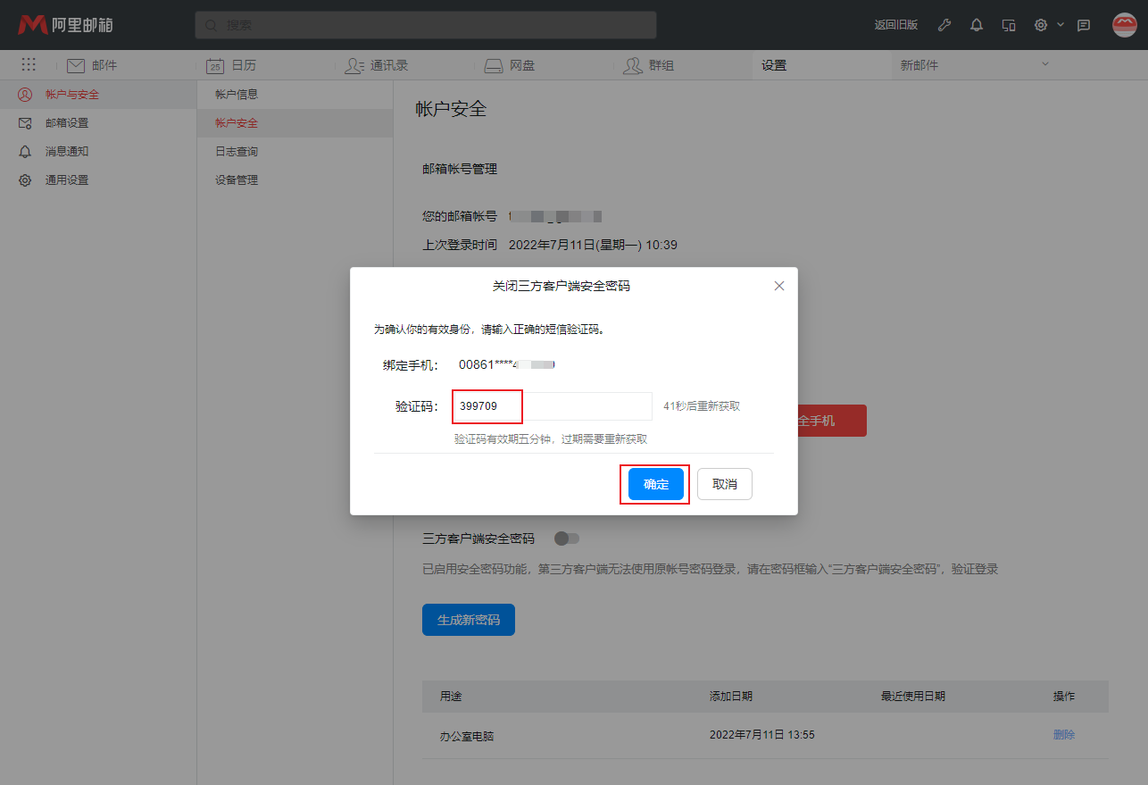 阿里邮箱