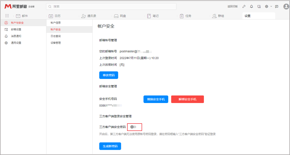 阿里邮箱