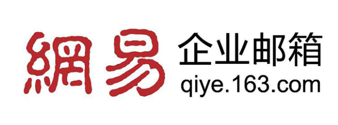 網(wǎng)易企業(yè)郵箱