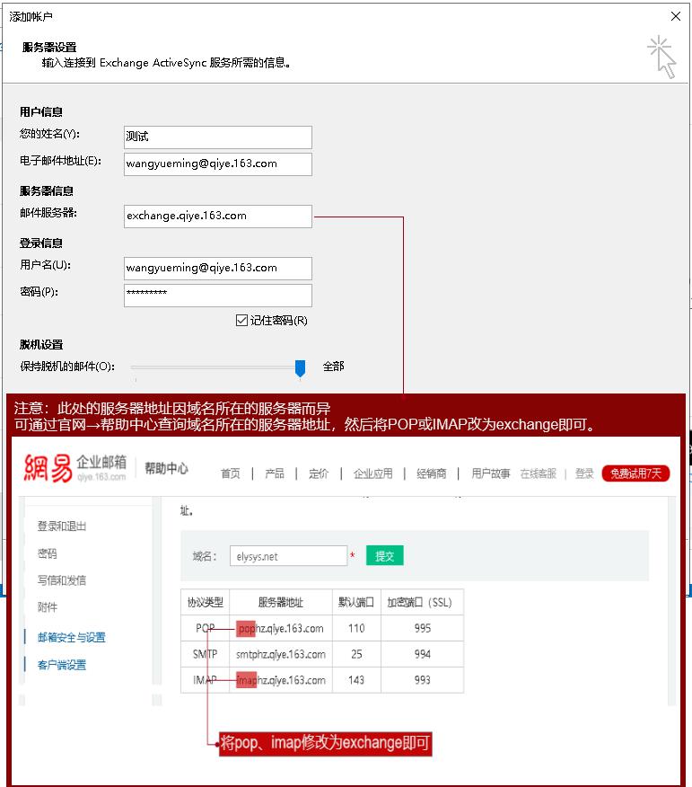 網(wǎng)易郵箱