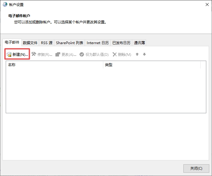 網(wǎng)易郵箱