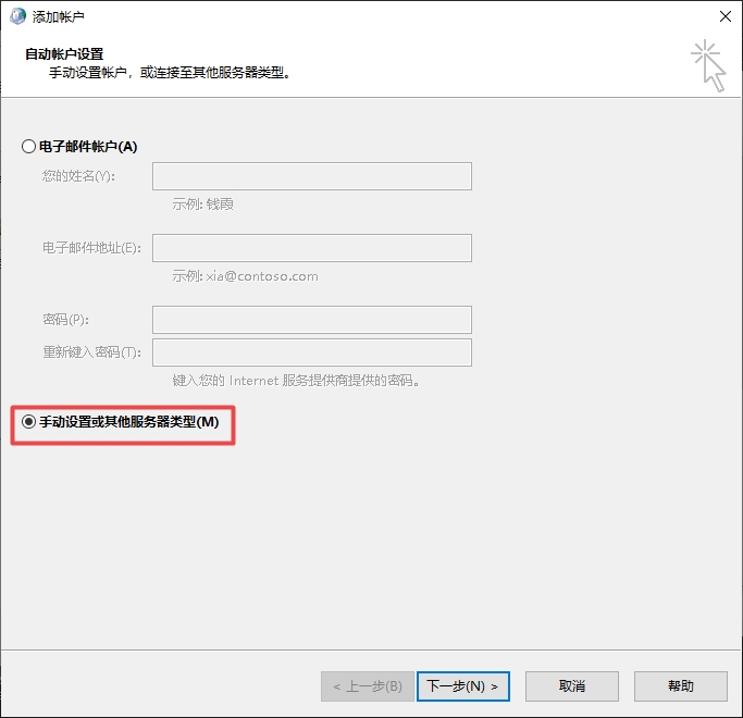 網(wǎng)易郵箱