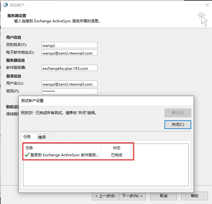 網(wǎng)易郵箱