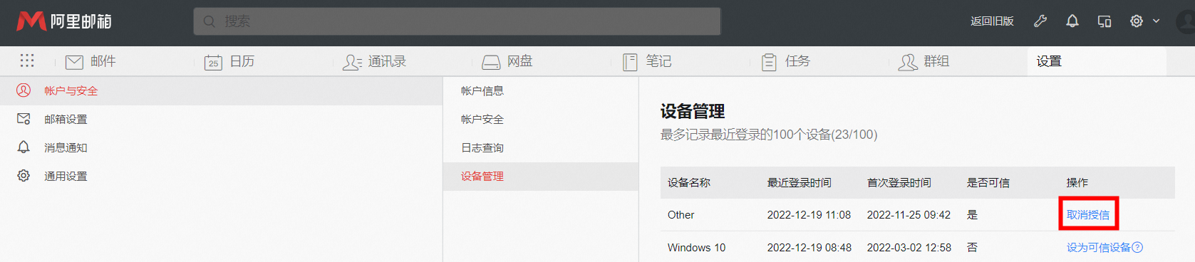 网易邮箱