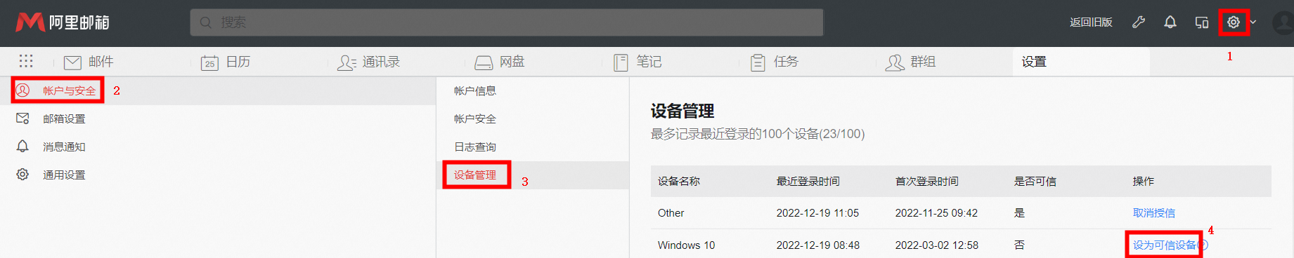 网易邮箱