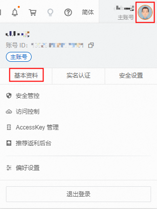 阿里邮箱