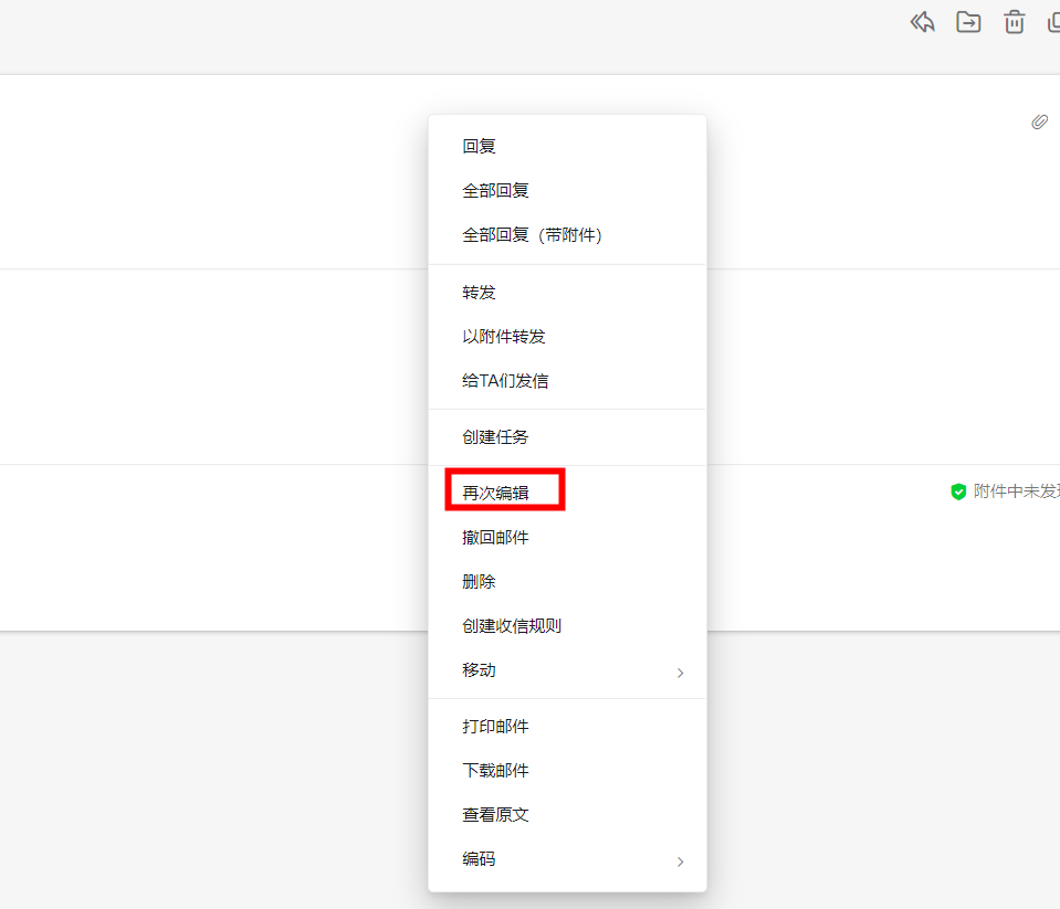 阿里邮箱