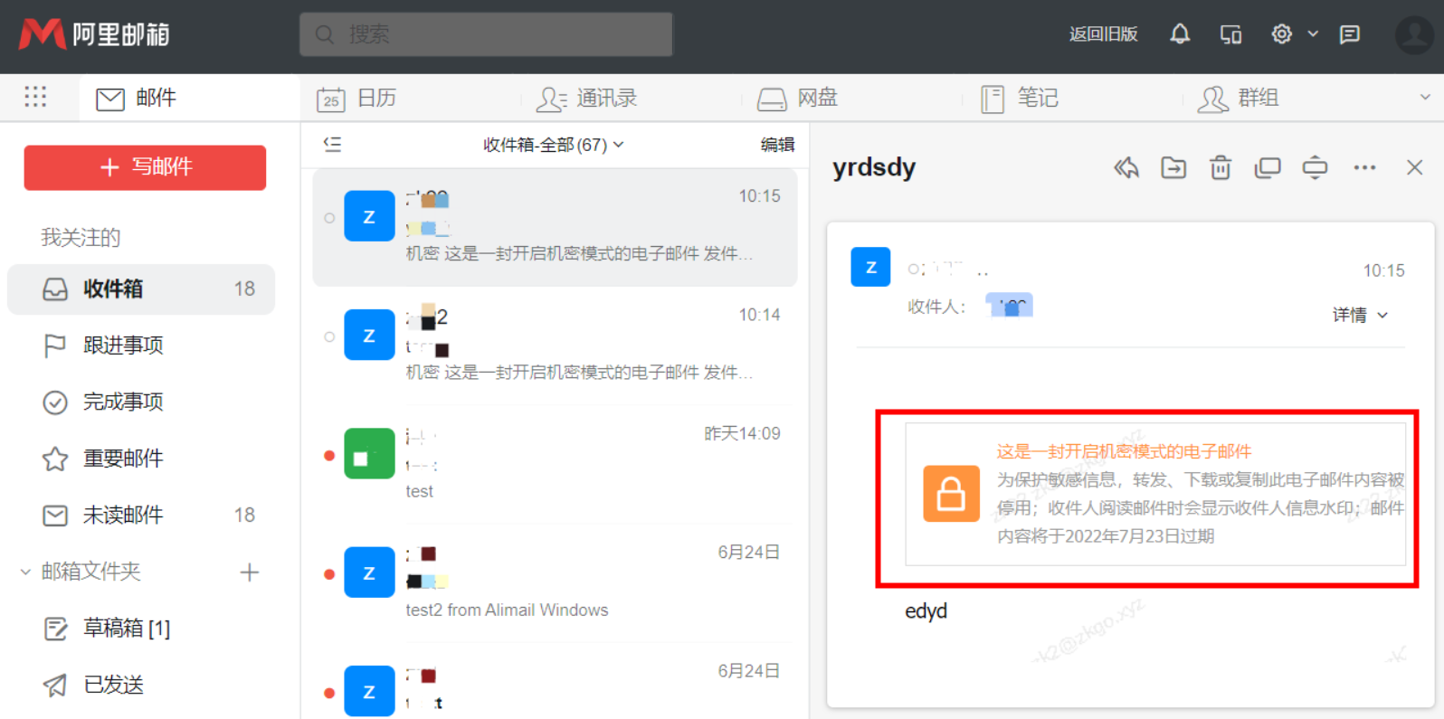 阿里郵箱