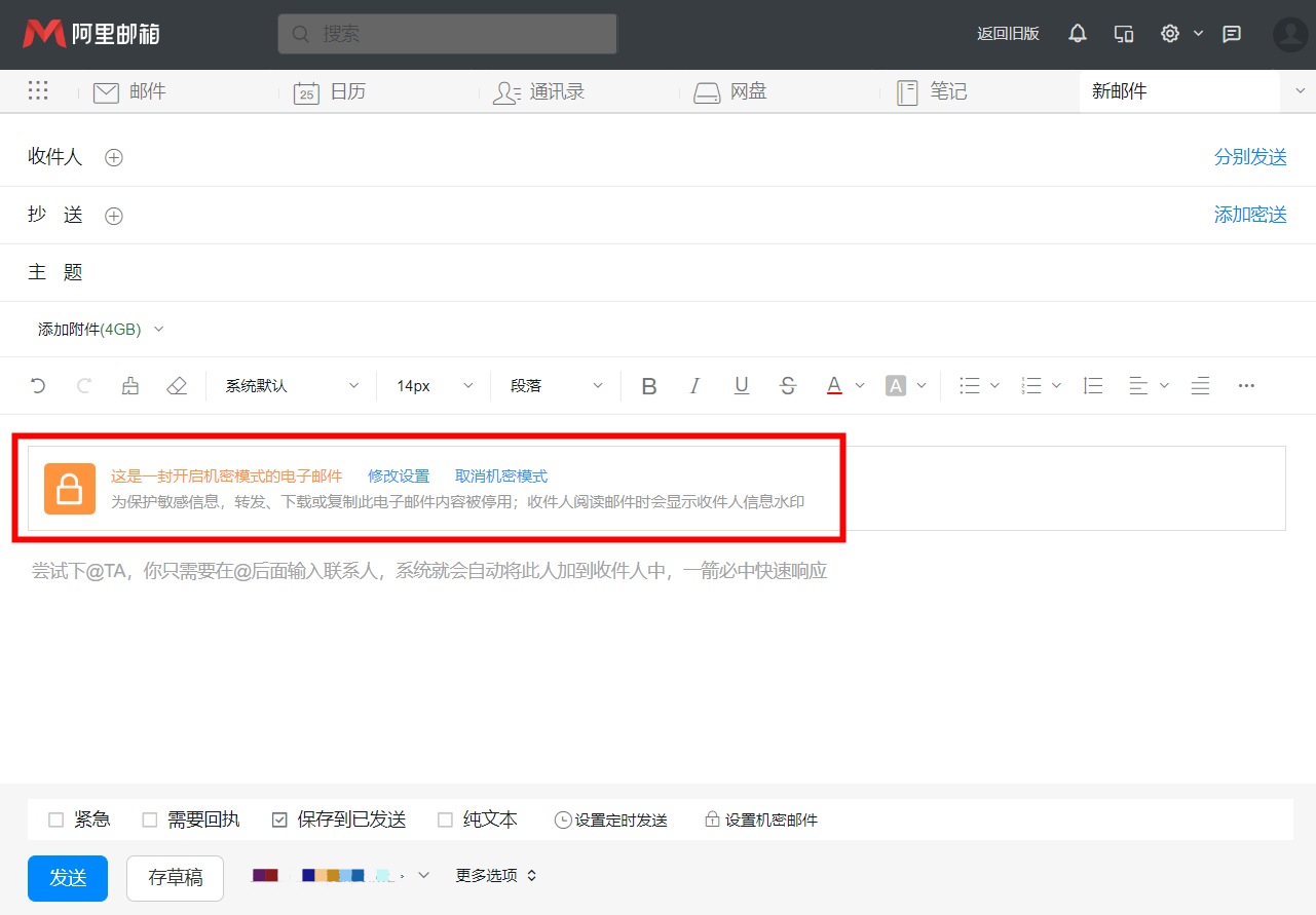 阿里郵箱