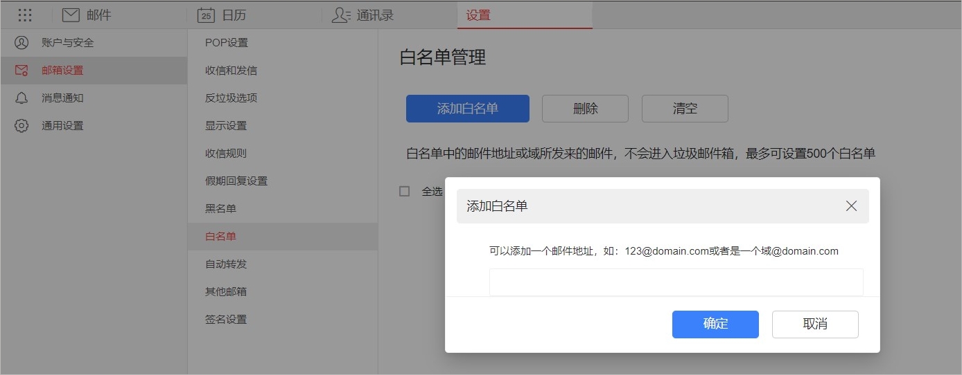 阿里郵箱