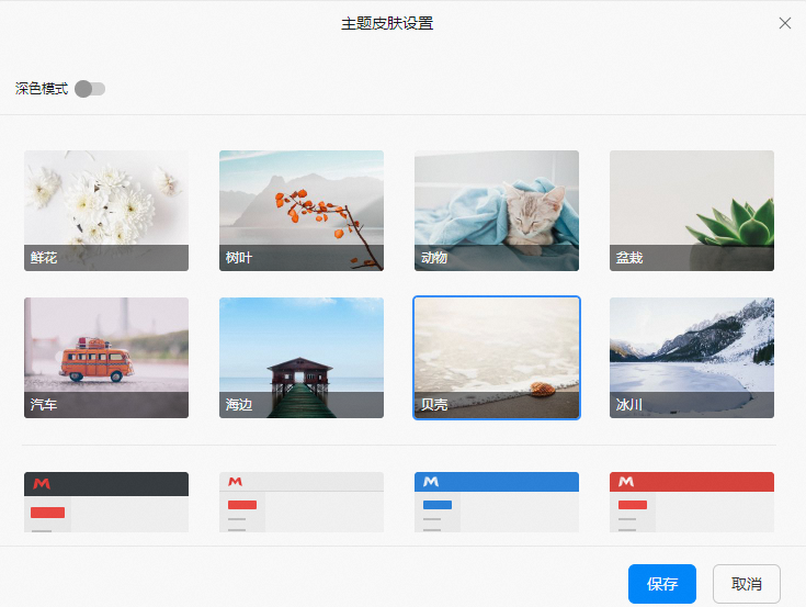 阿里邮箱