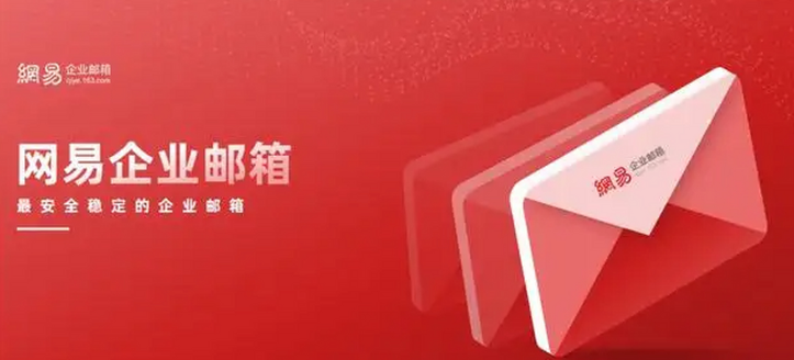 騰訊企業(yè)郵箱
